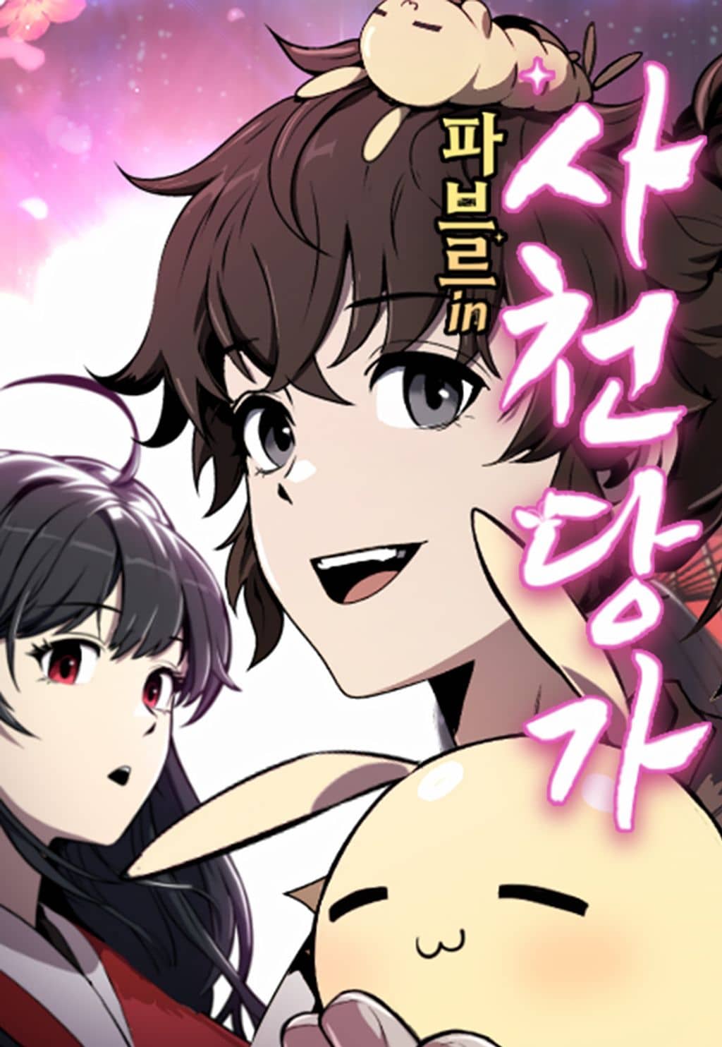 cover